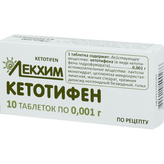 Кетотифен таблетки 0.001 г №10.